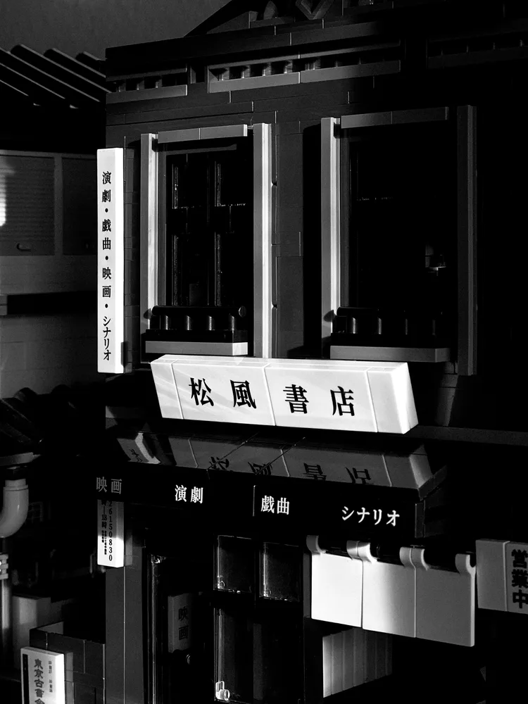 CaDA C66020W Japanese Bookstore - Photographed by Sandro Weber